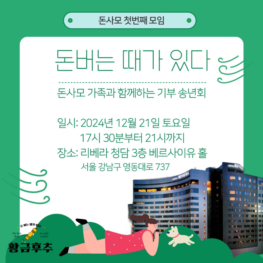 돈사모 이미지