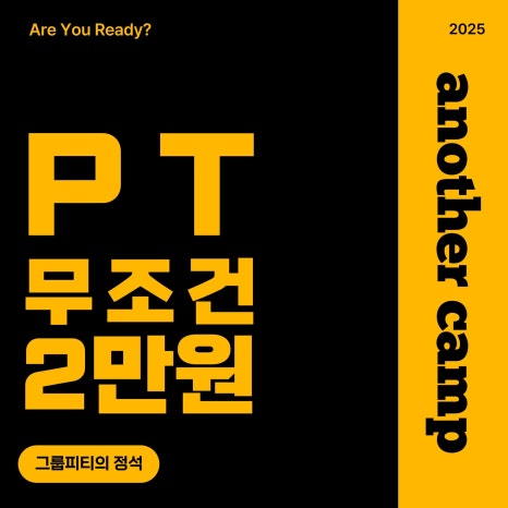어나더짐 이미지