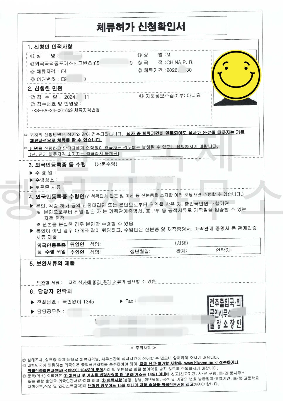 바로국제행정사사무소 이미지