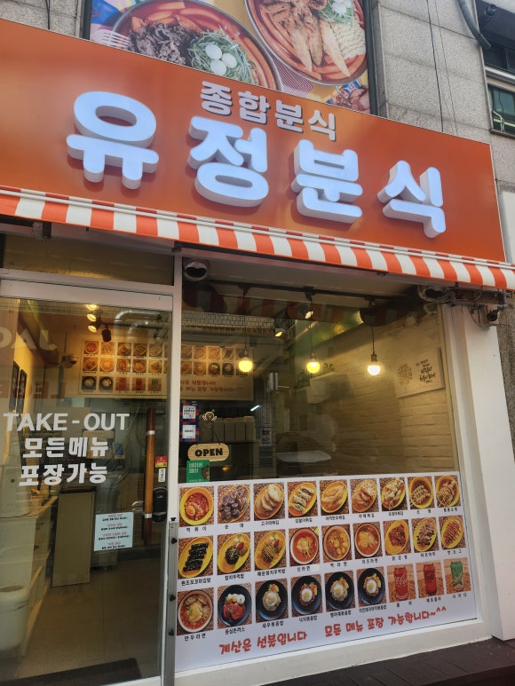 한끼분식 이미지