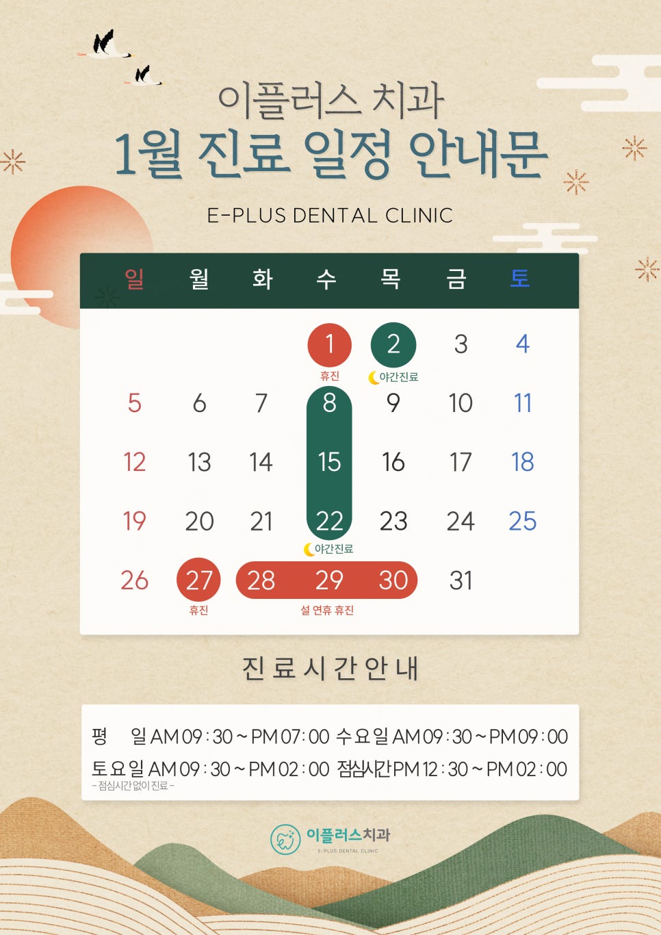 이플러스치과 이미지