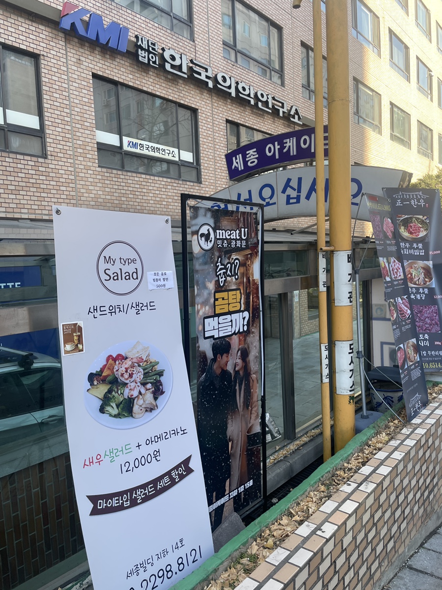 마이타입 샐러드 이미지
