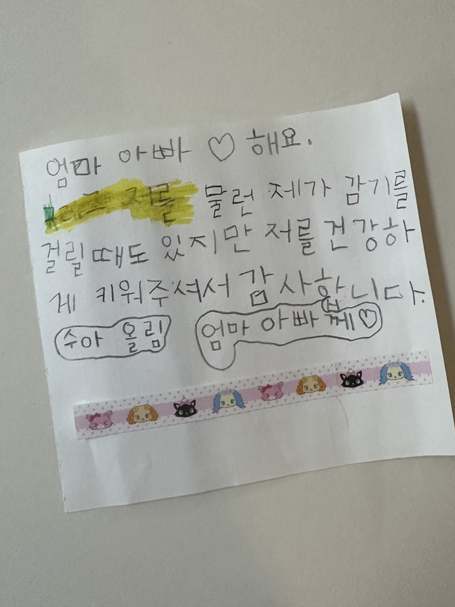 수아의방 이미지