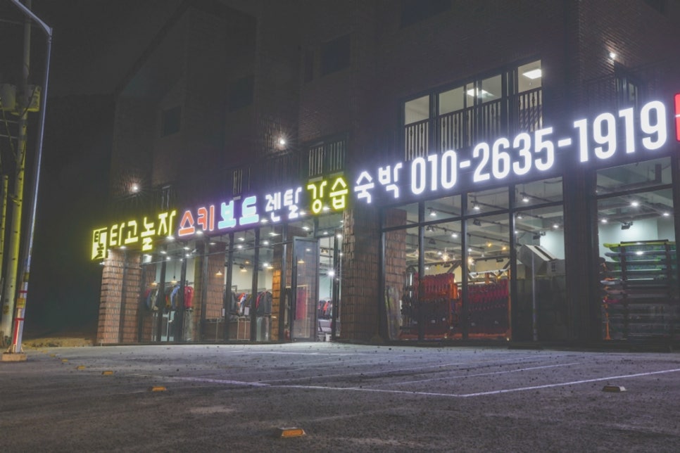 곤지암렌탈샵 이미지