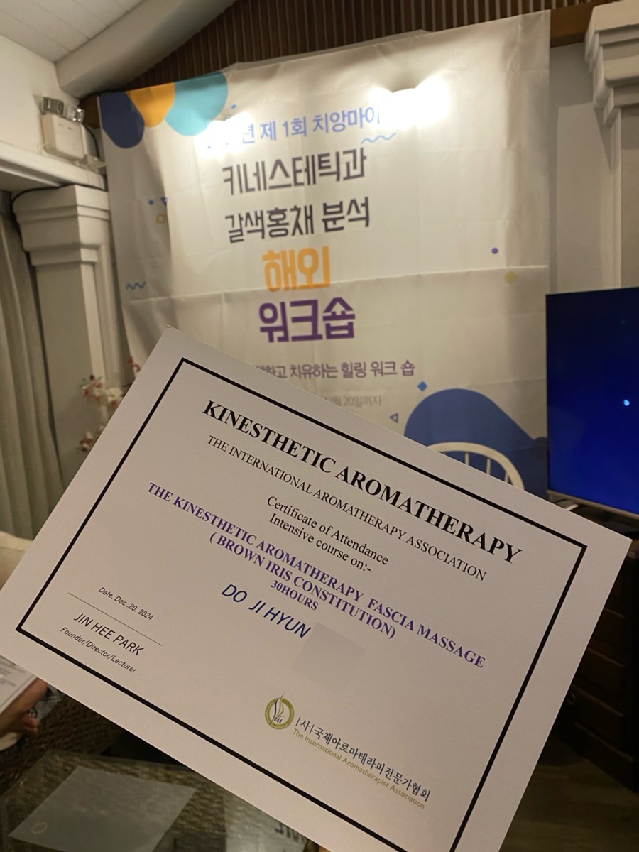 대운아로마 이미지