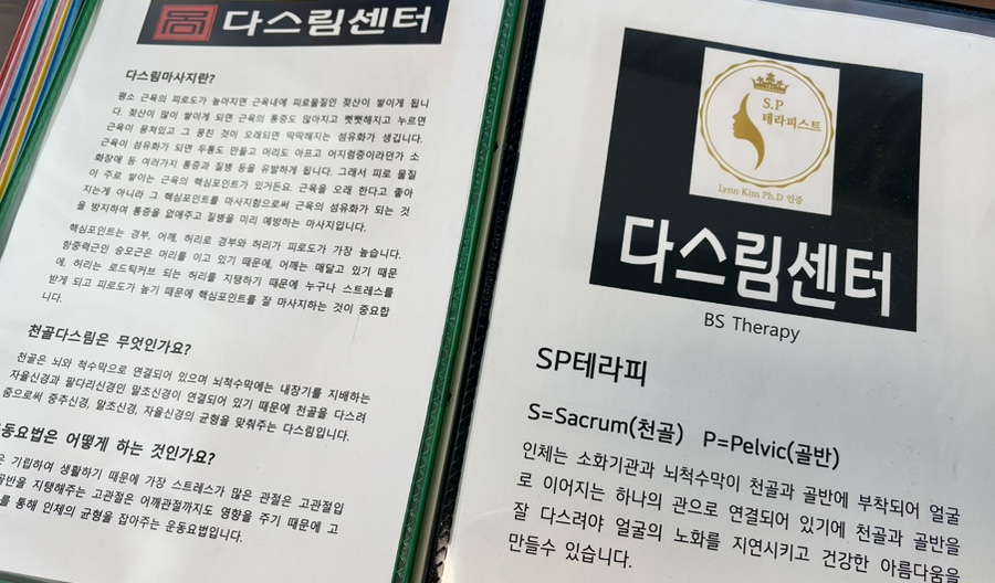 비에스테라피 이미지