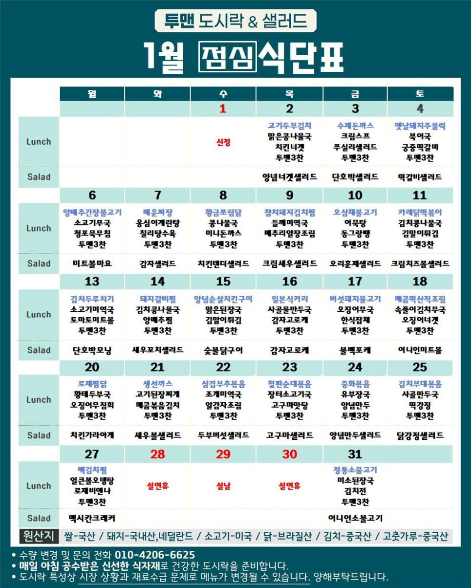 투맨푸드 이미지