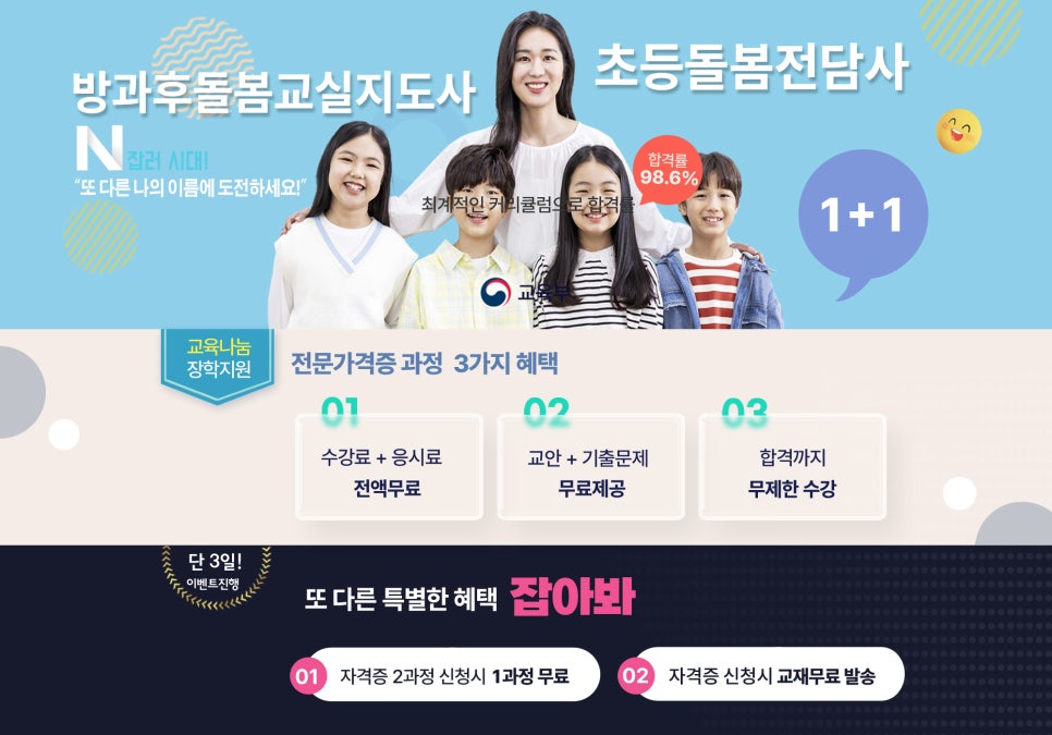 돌봄평생교육원 이미지