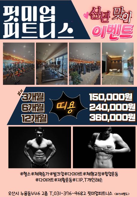 핏미업피트니스 이미지