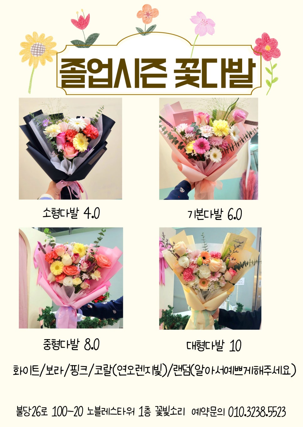 꽃빛소리 이미지