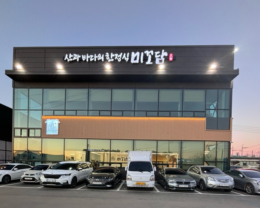 미꼬담 소사벌점 이미지