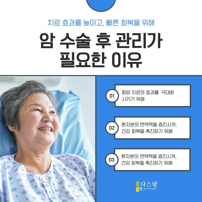 다스람요양병원 이미지