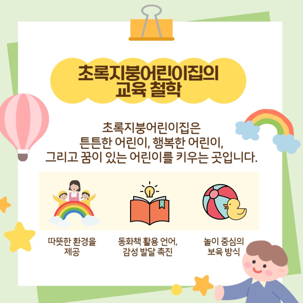 초록지붕 이미지