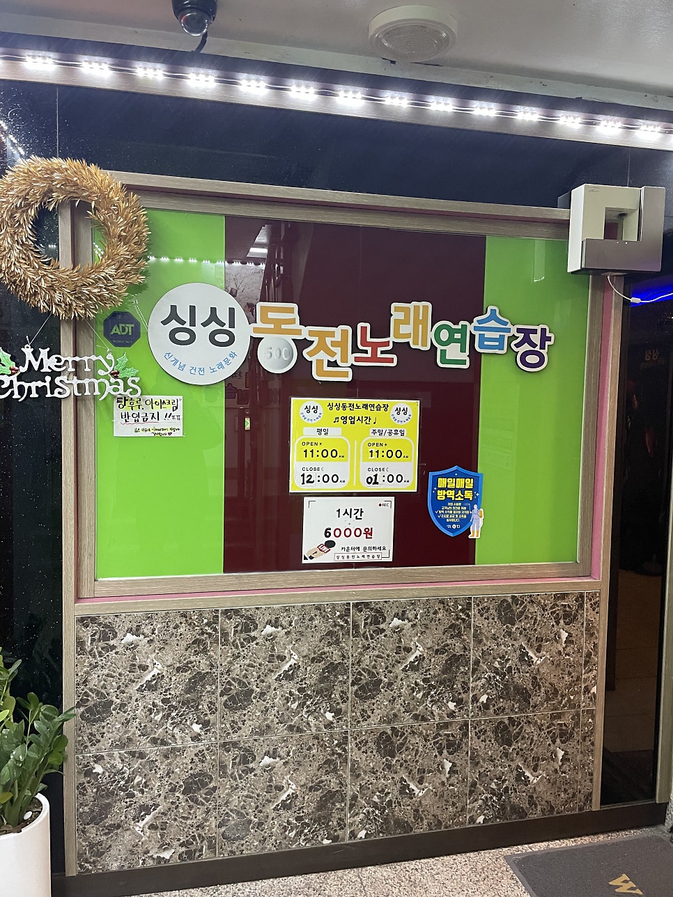 싱싱노래연습장 이미지