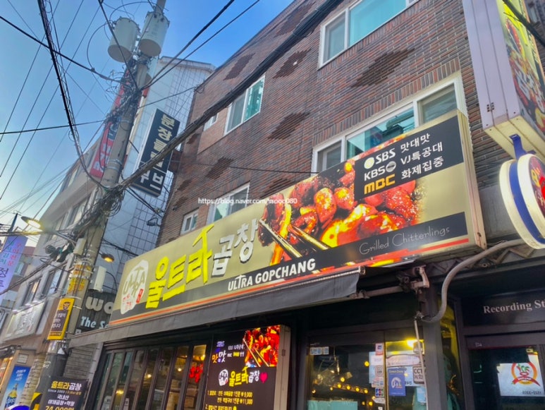 울트라곱창 이미지
