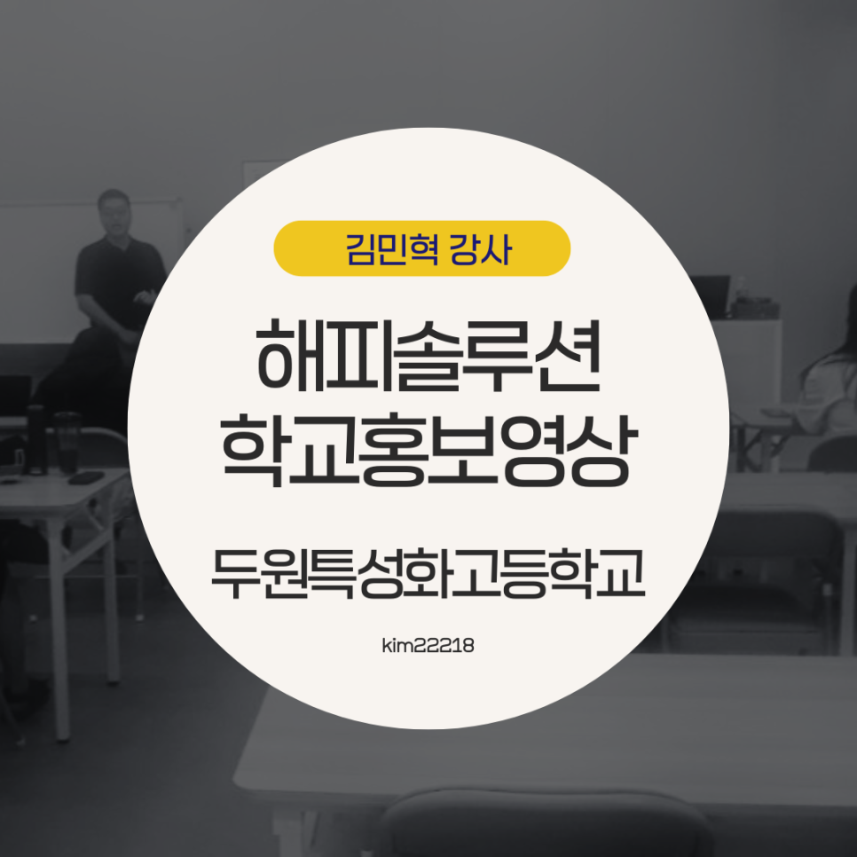 두원솔루션 이미지
