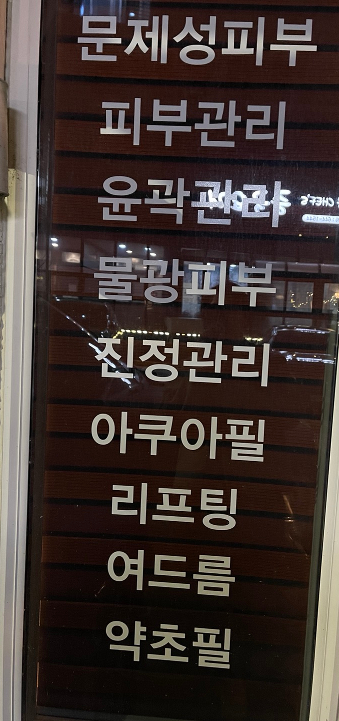썬바디에스테틱 이미지