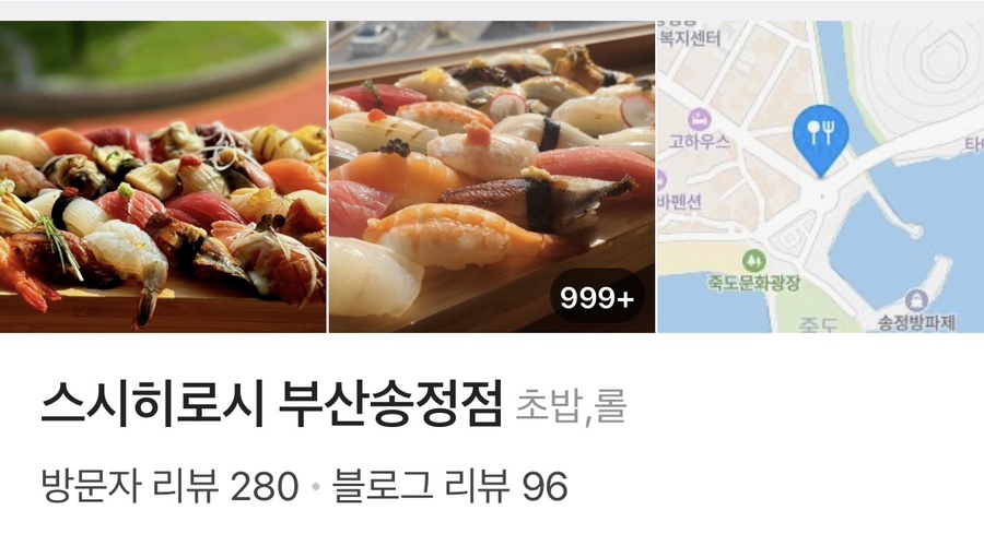 스시히로시 이미지