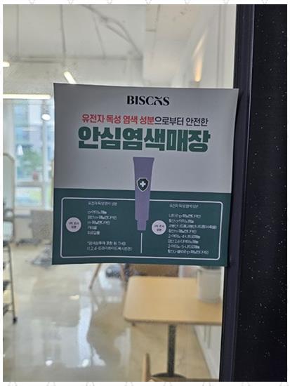 도도헤어 이미지