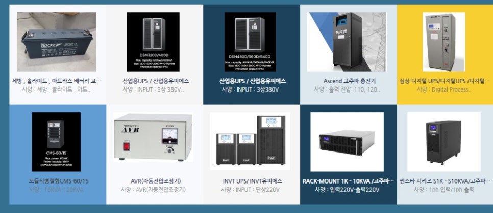 제이지전력 이미지