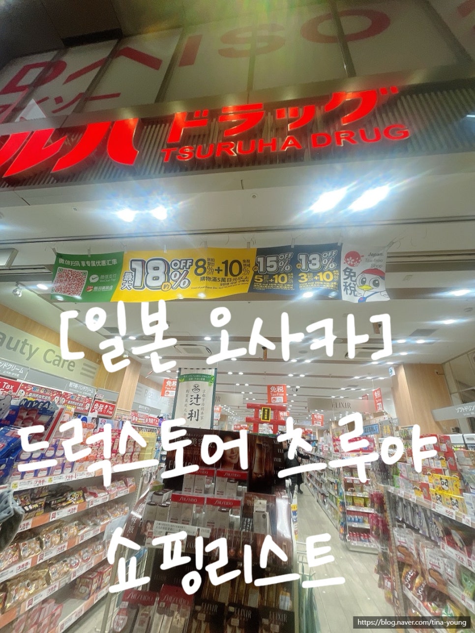체인드럭 이미지