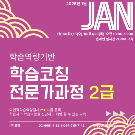 학습코칭연구원 이미지