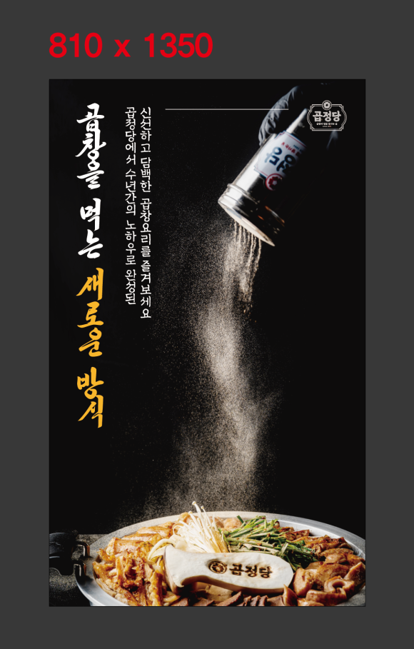 별곱창 이미지