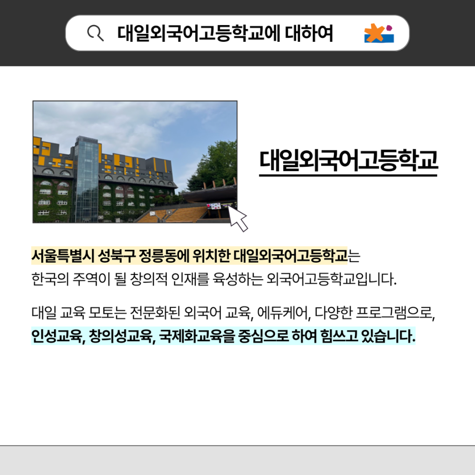 대일에듀 이미지