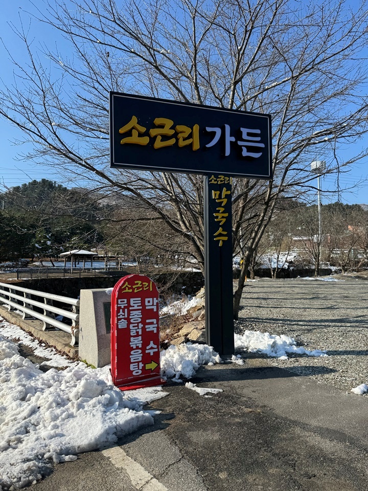 솥닭솥닭 이미지