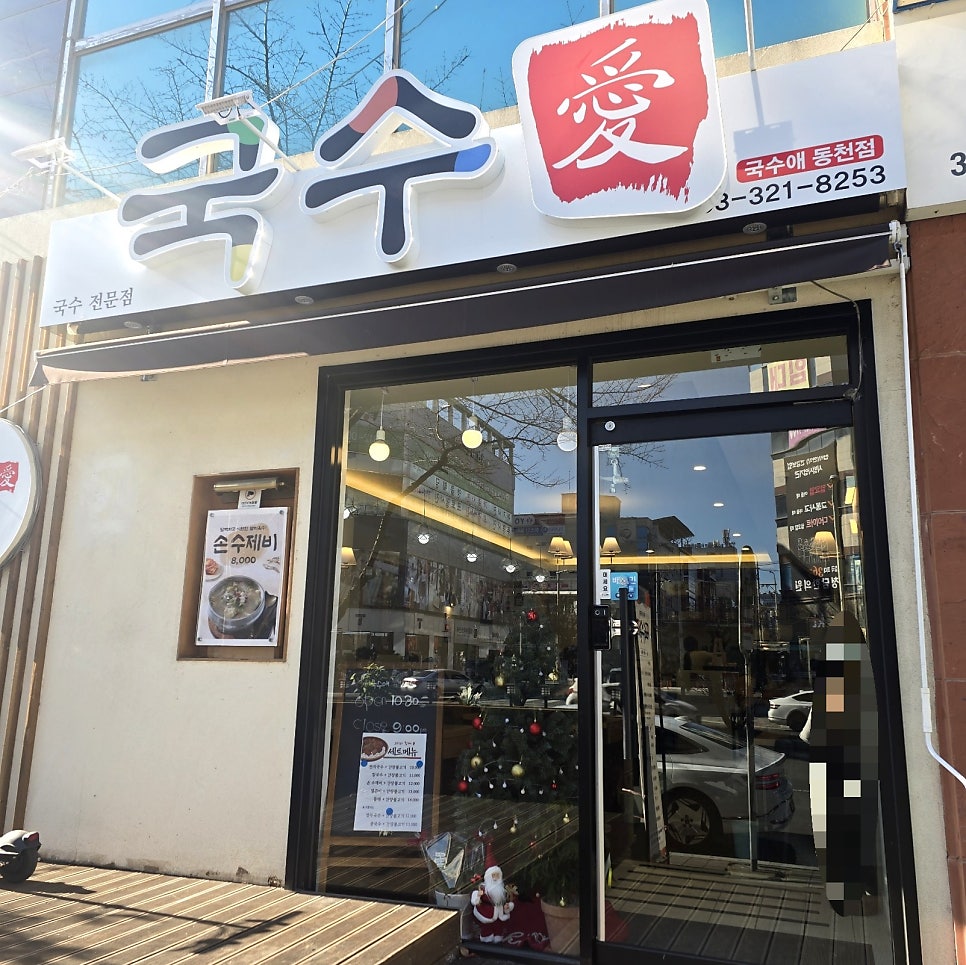 국수애 이미지