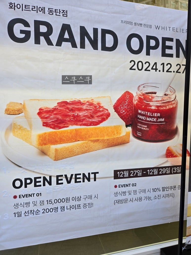 화이트리에 동탄점 이미지