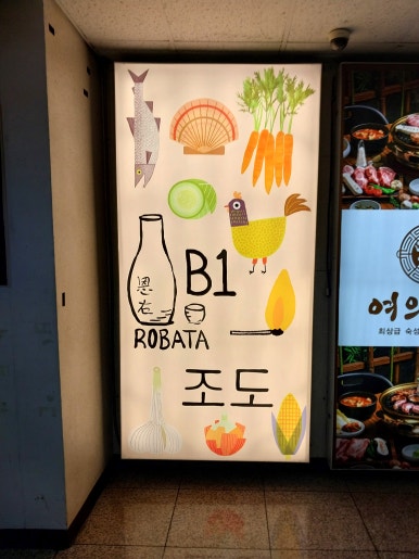 여의도반하다 이미지