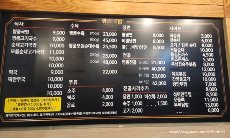 왕실명품국밥 이미지