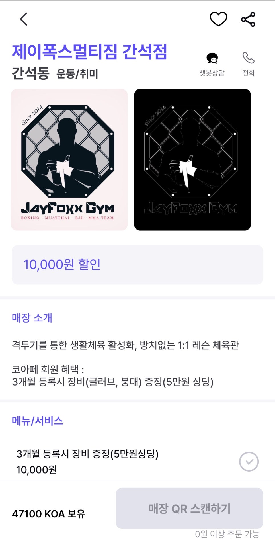 제이폭스멀티짐 이미지