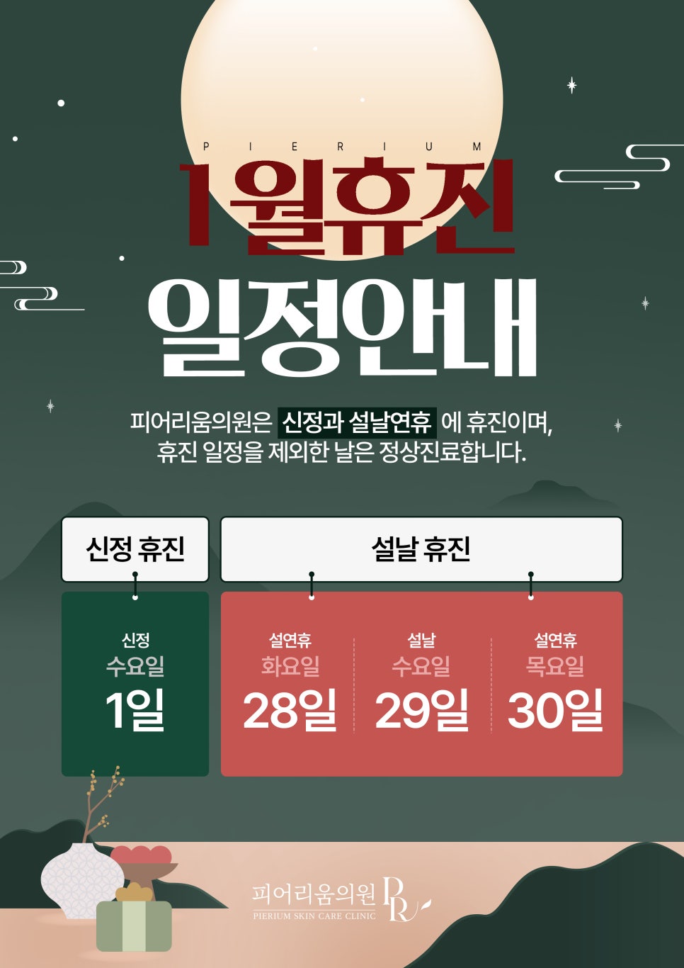 리움의원 이미지