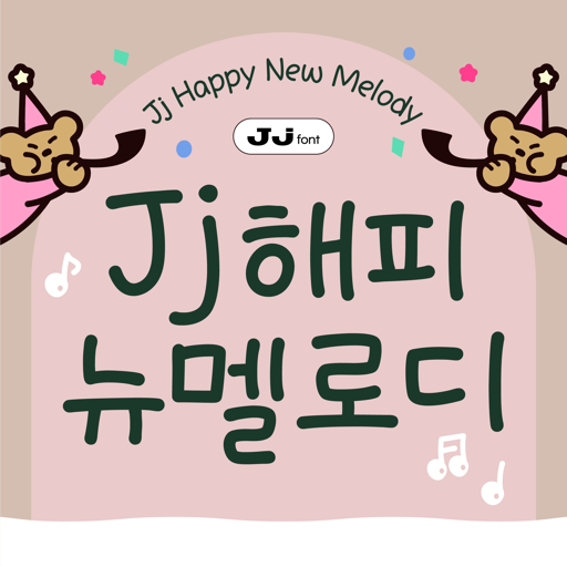 뉴해피 이미지