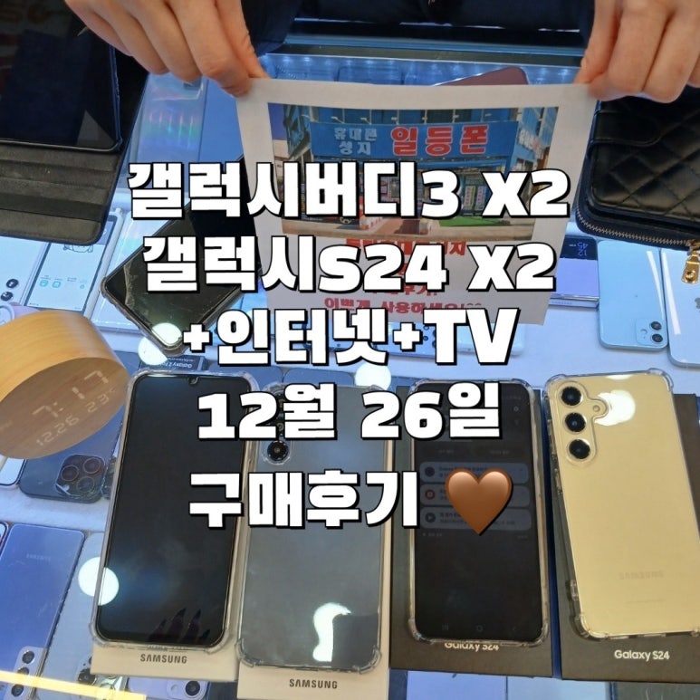 동탄2일등폰 이미지