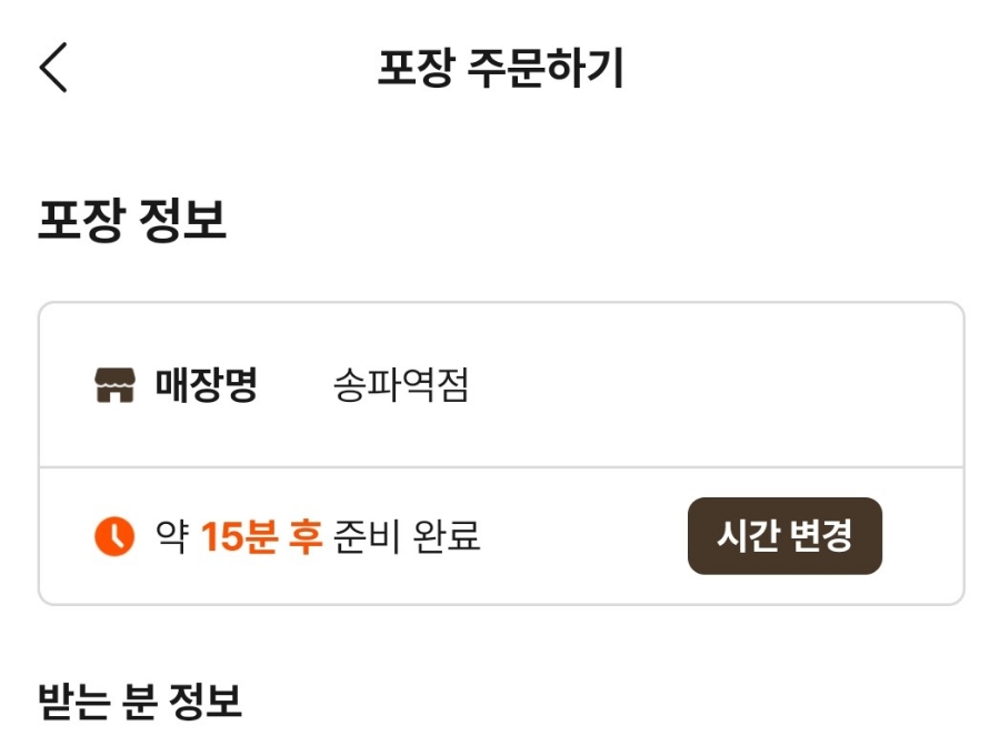 맘스터치송파역점 이미지