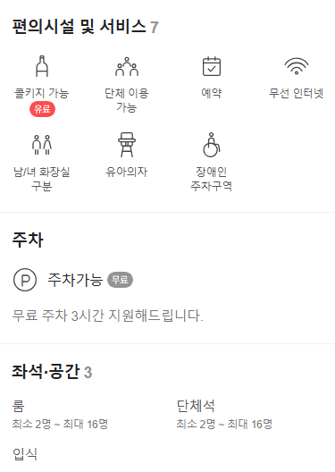 그리던고기광교상현역점 이미지