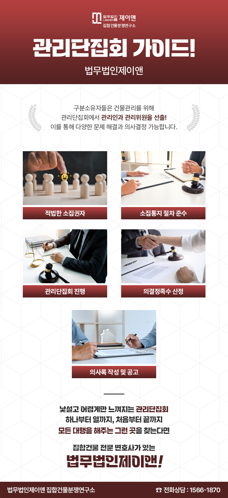 법무법인제이앤 이미지
