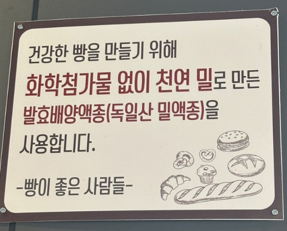 빵이좋은사람들 이미지