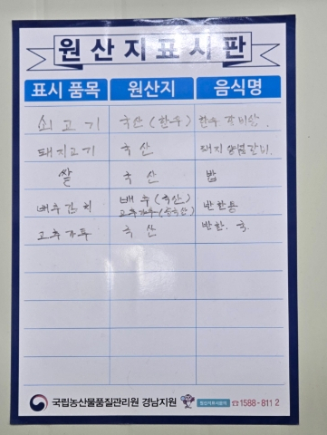 토담식육식당 이미지