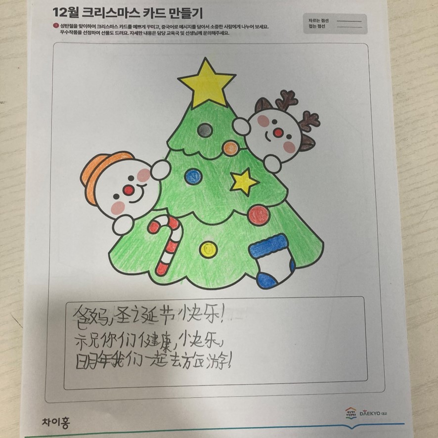 차이홍 이미지