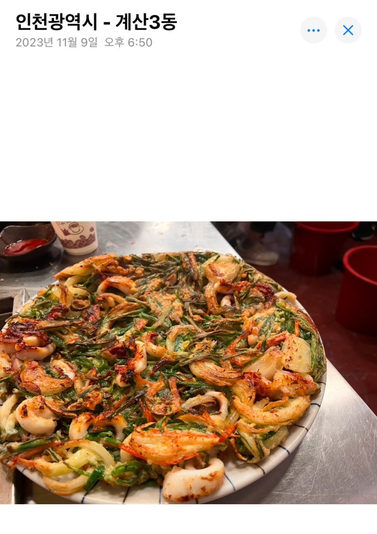 산오징어비빔，회 이미지