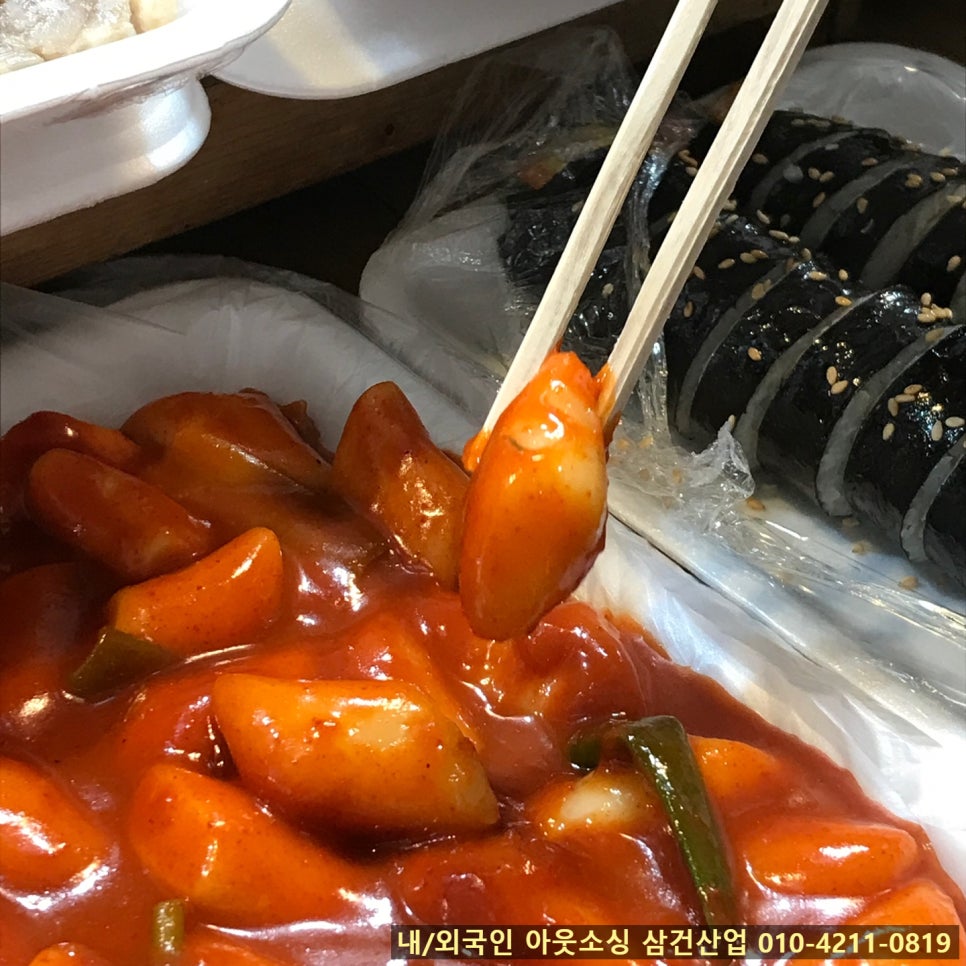 문화분식 이미지