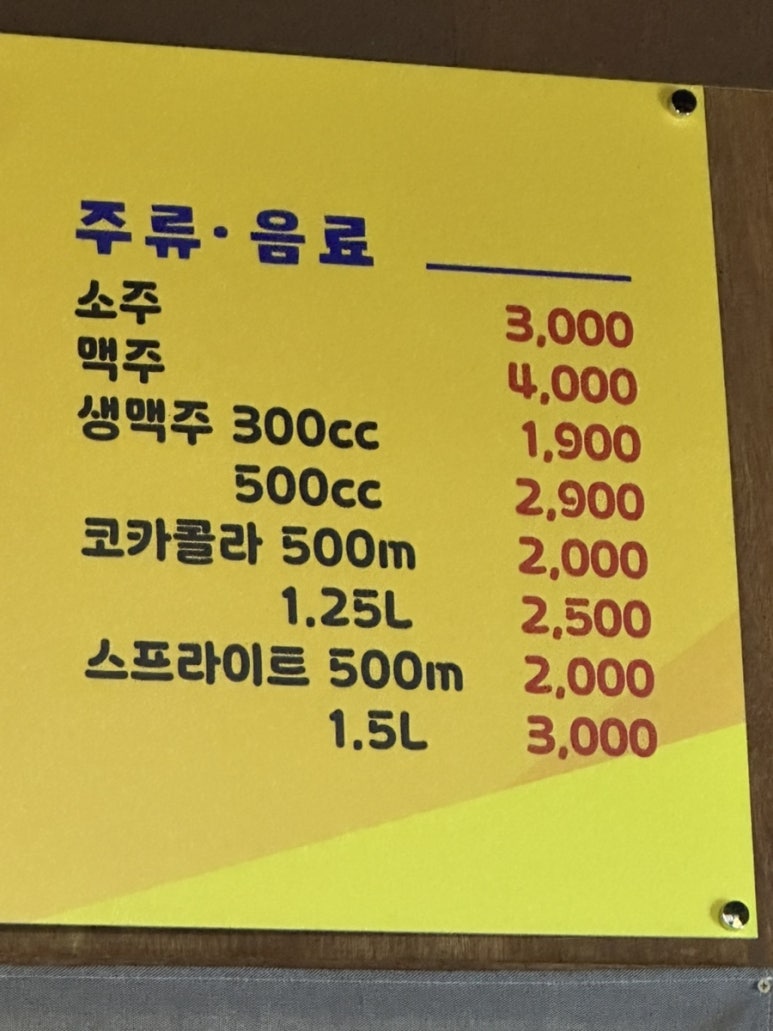 백만복통닭 이미지