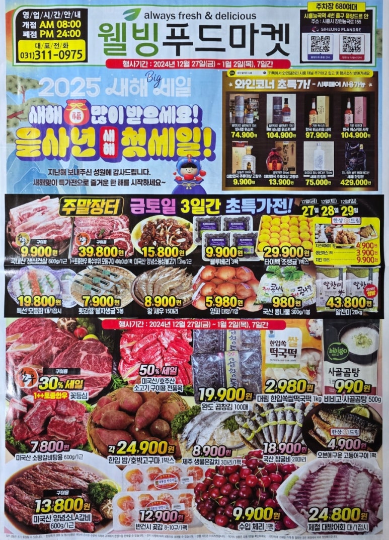 장현푸드 이미지