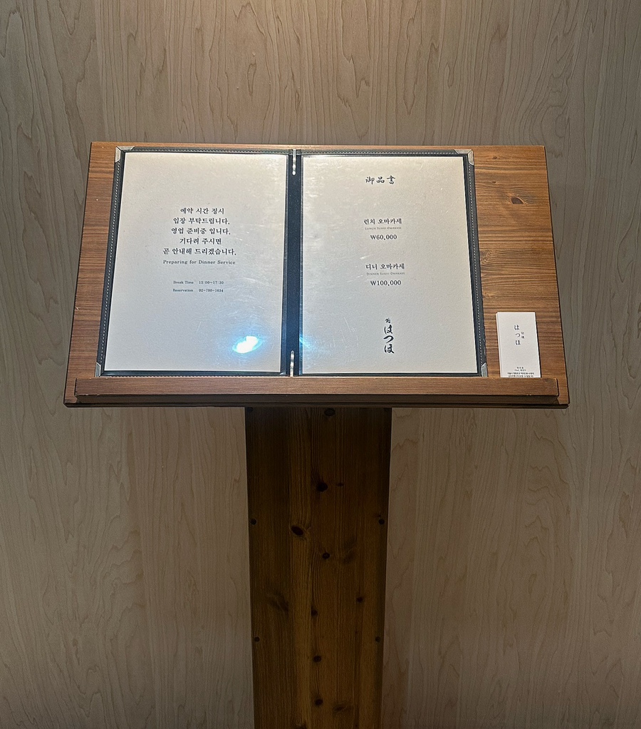 하쯔호 이미지
