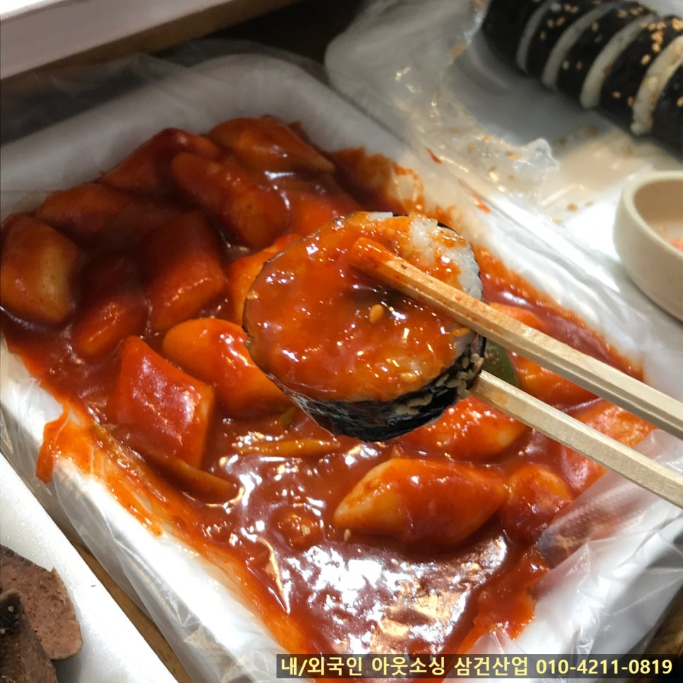 문화분식 이미지