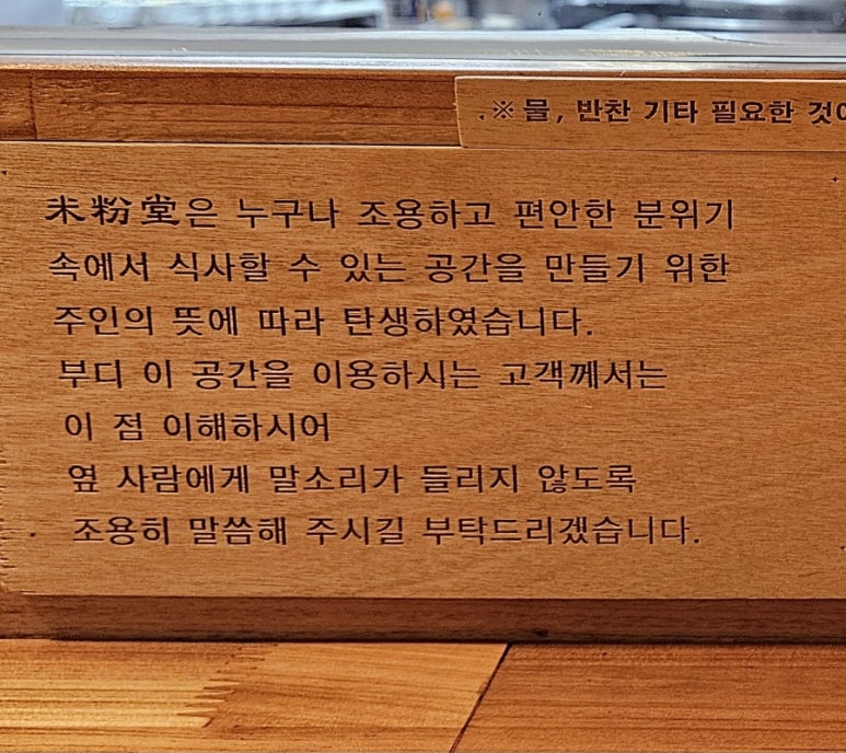 미분당 미사역점 이미지